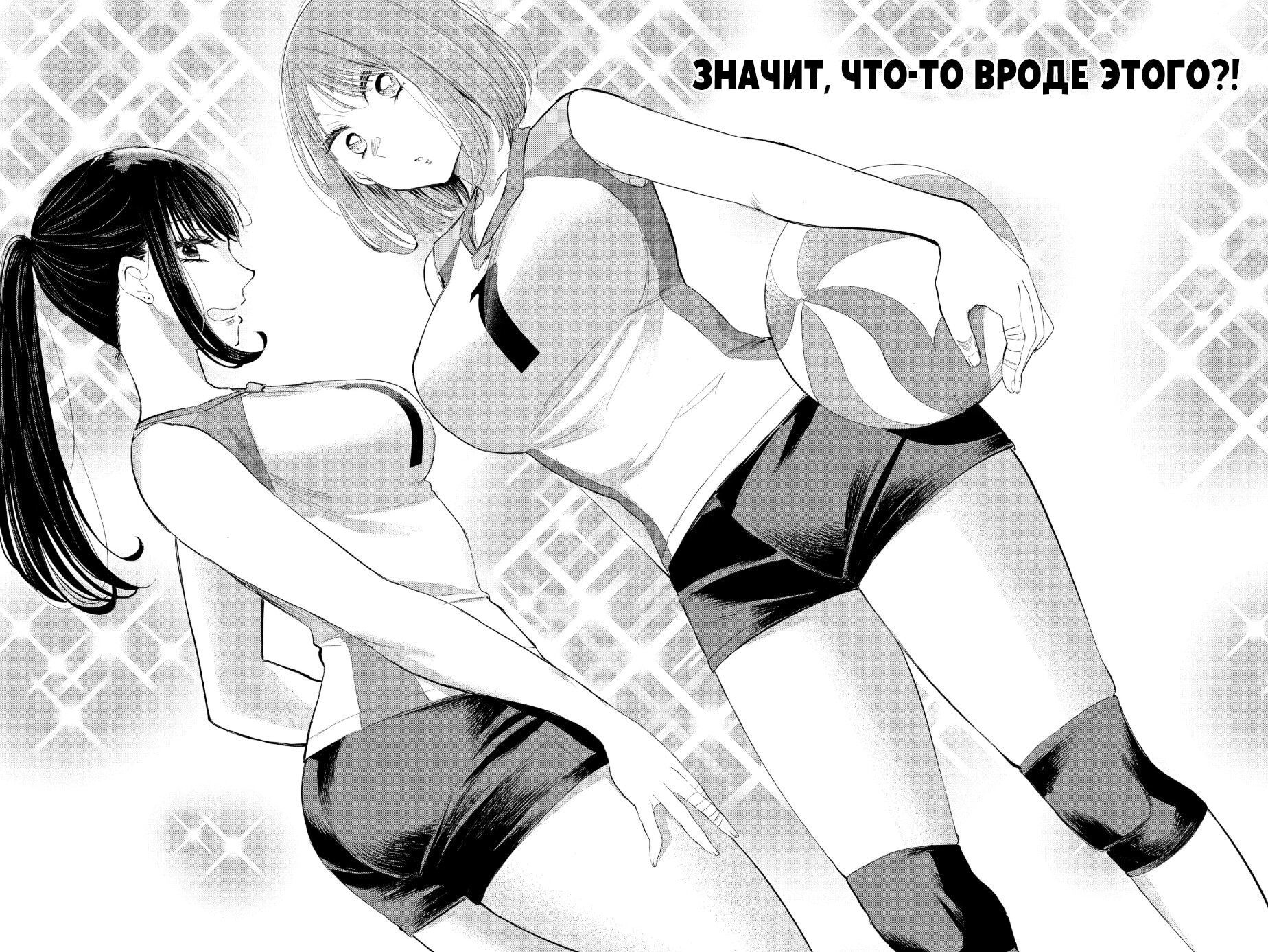 Манга Вы так неряшливы, учитель Хотта! - Глава 63 Страница 9