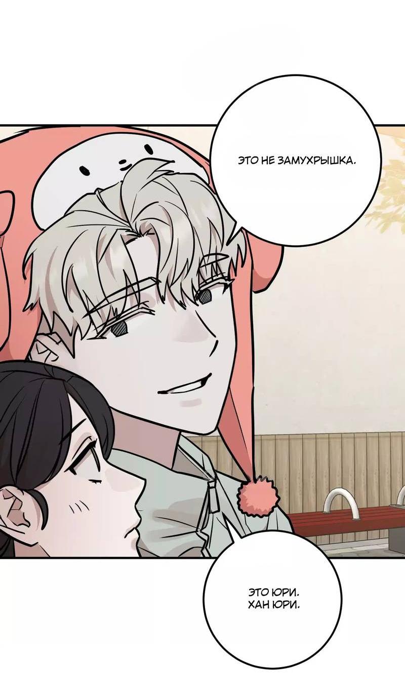Манга Под разным углом - Глава 11 Страница 19