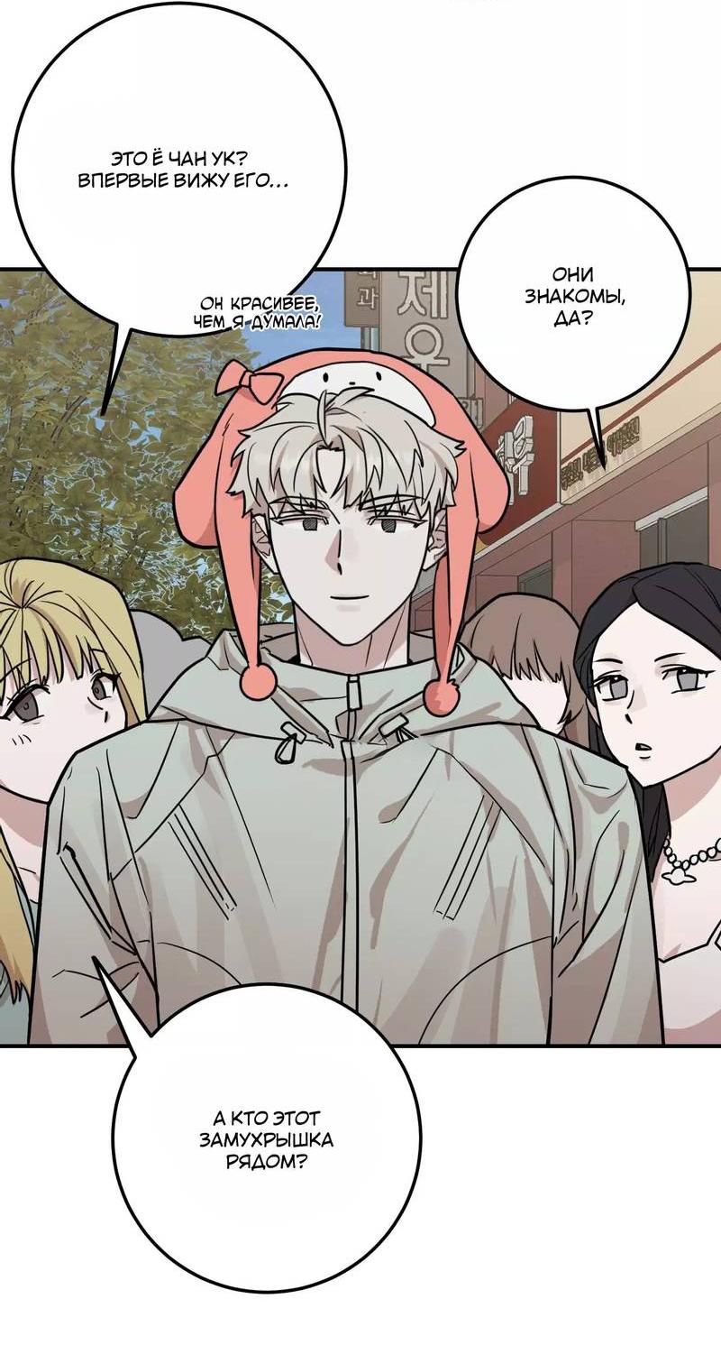 Манга Под разным углом - Глава 11 Страница 18