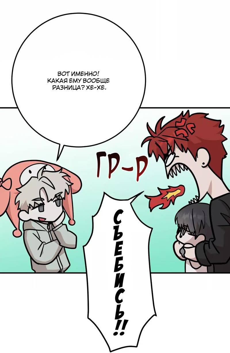 Манга Под разным углом - Глава 11 Страница 13