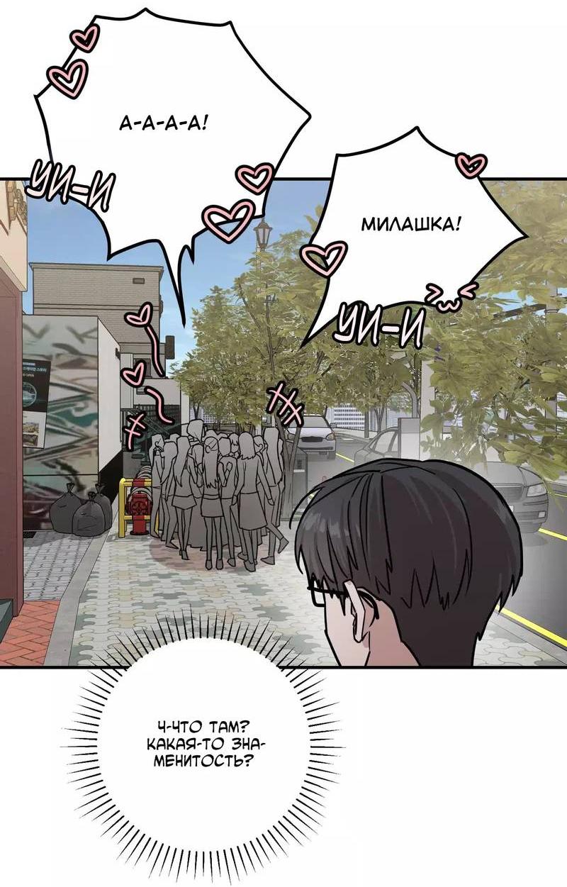 Манга Под разным углом - Глава 11 Страница 3