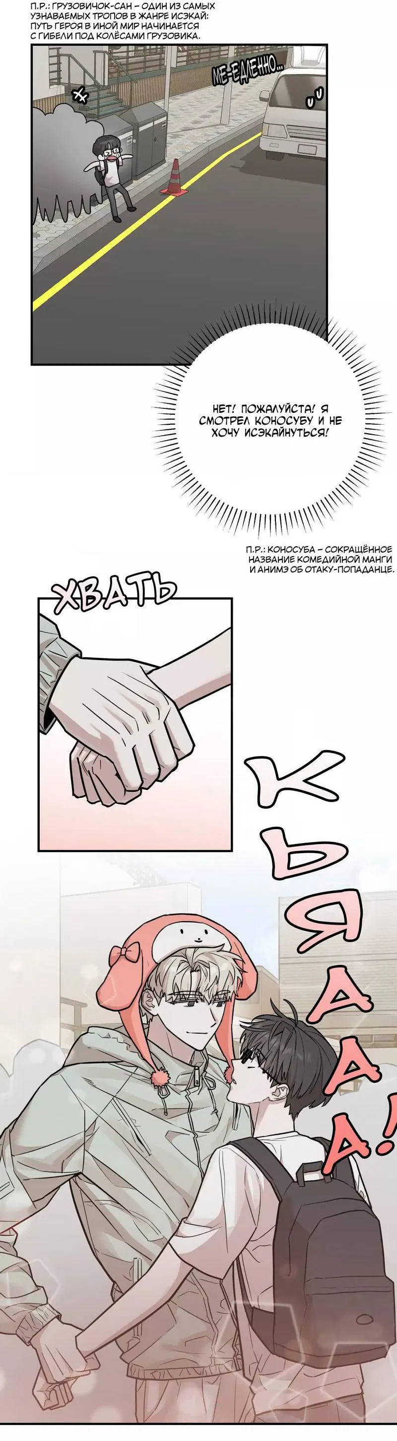 Манга Под разным углом - Глава 11 Страница 5