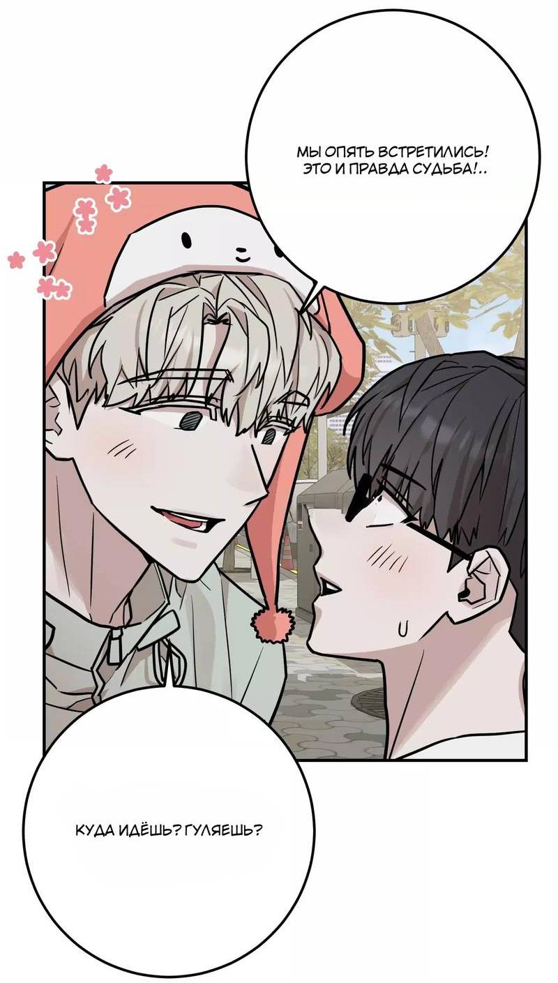 Манга Под разным углом - Глава 11 Страница 7