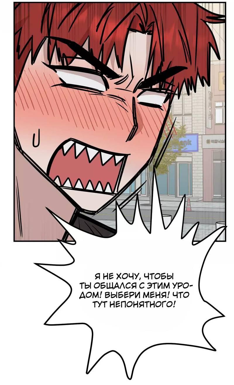 Манга Под разным углом - Глава 11 Страница 27