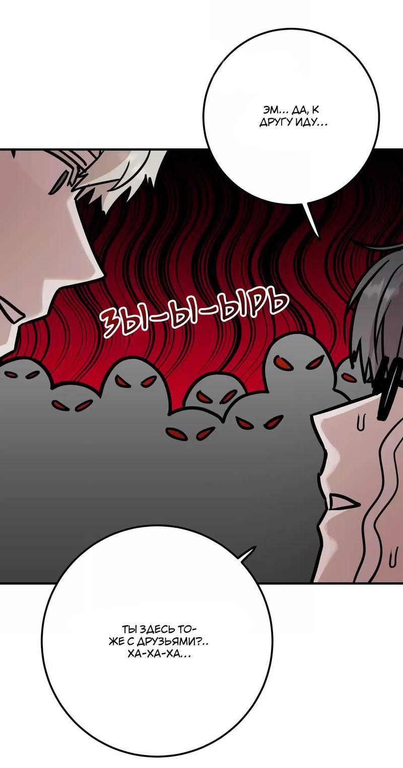 Манга Под разным углом - Глава 11 Страница 8