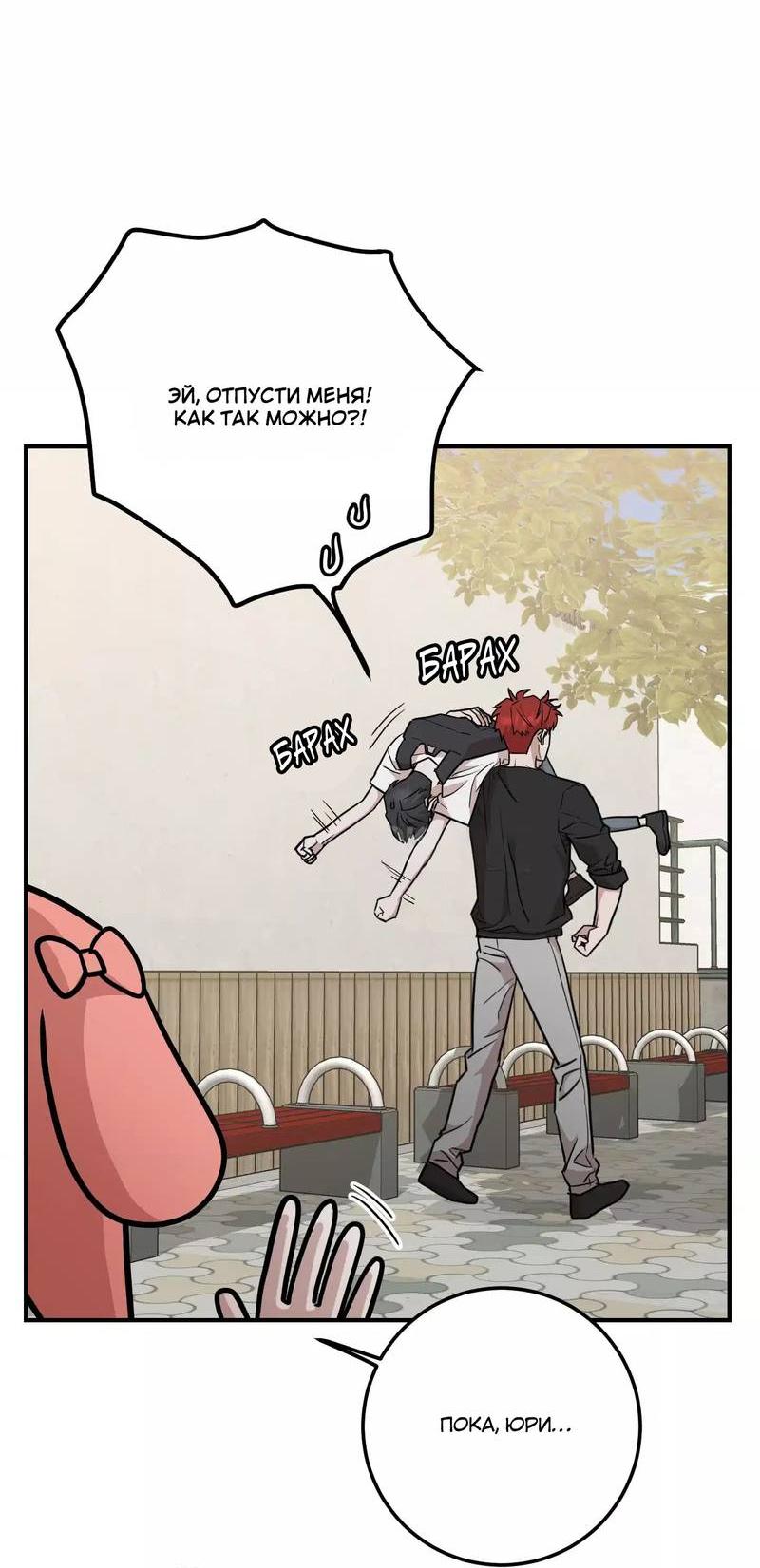 Манга Под разным углом - Глава 11 Страница 17