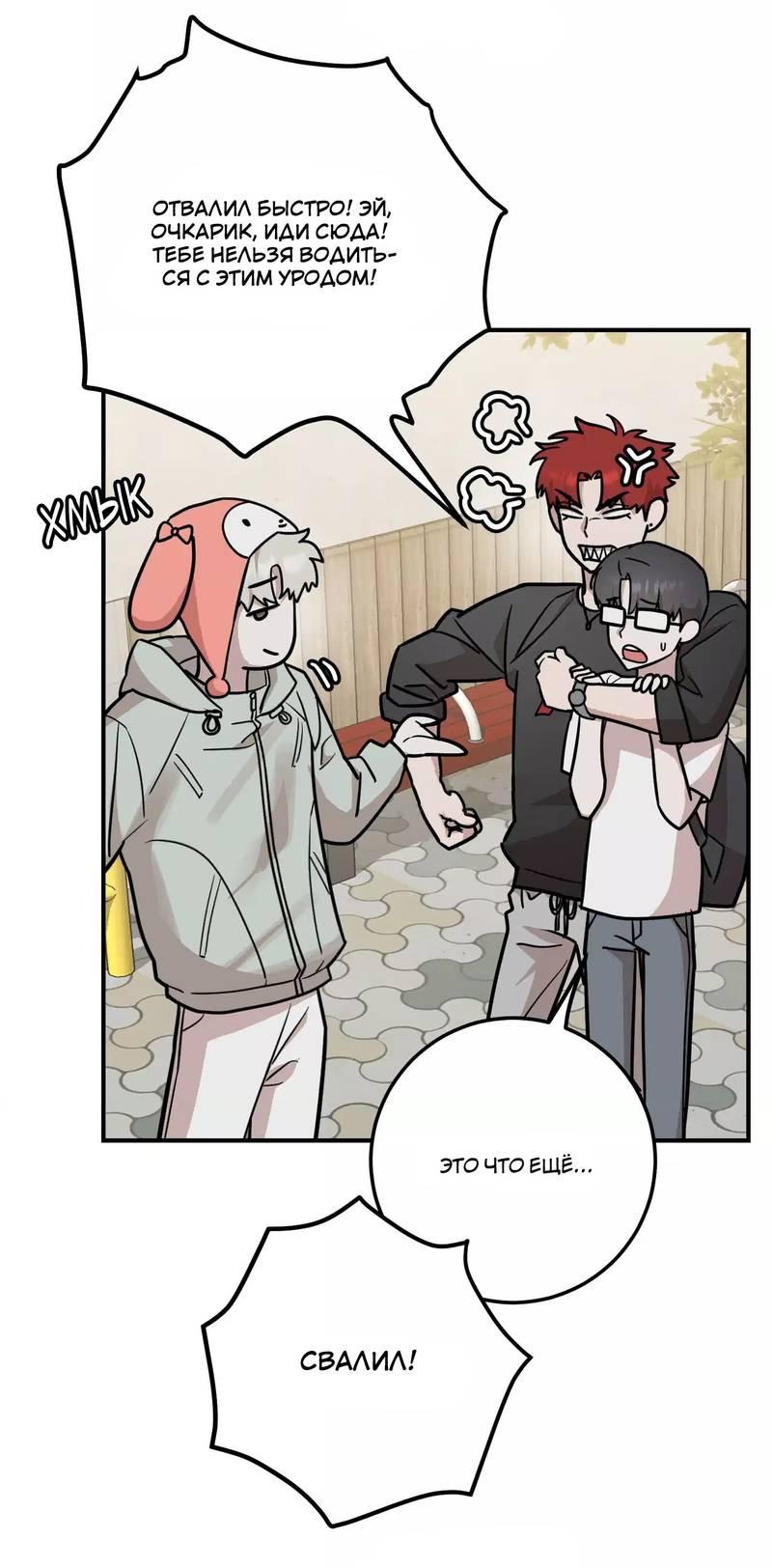 Манга Под разным углом - Глава 11 Страница 10