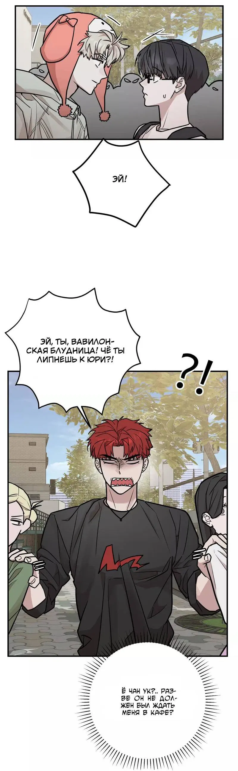 Манга Под разным углом - Глава 11 Страница 9