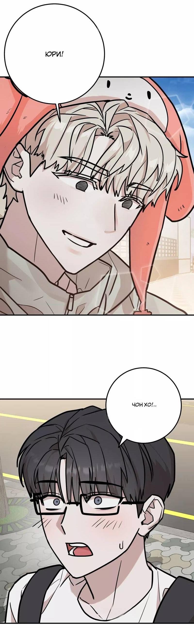 Манга Под разным углом - Глава 11 Страница 6