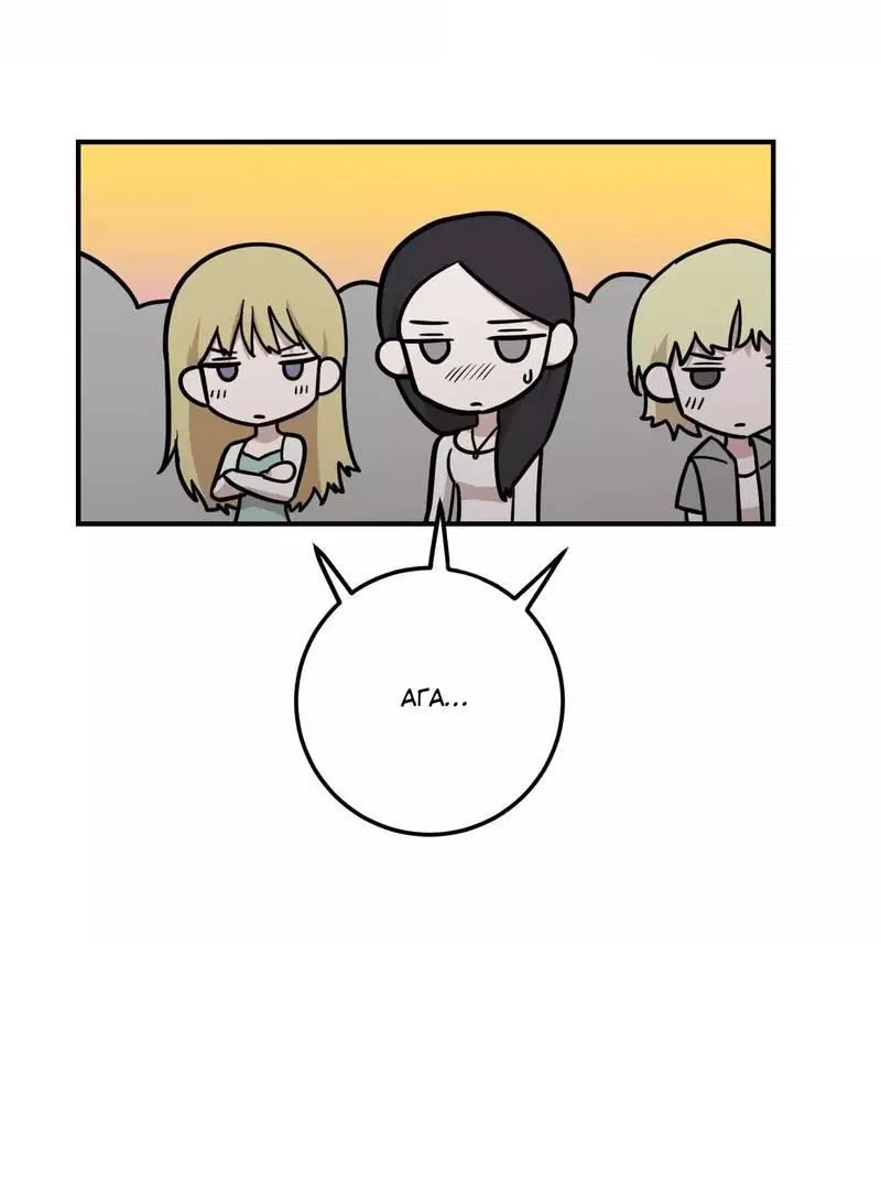 Манга Под разным углом - Глава 11 Страница 21