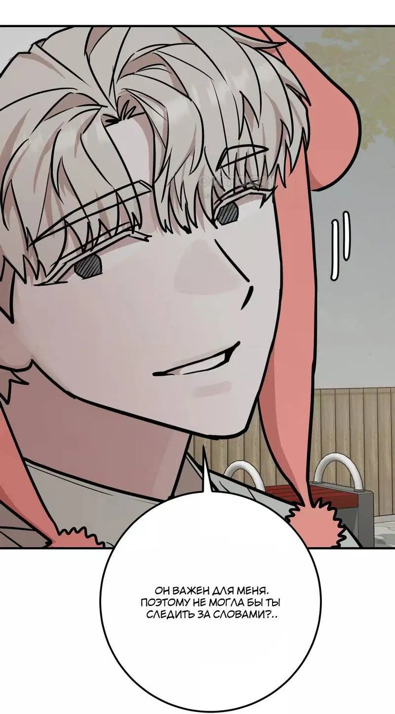 Манга Под разным углом - Глава 11 Страница 20