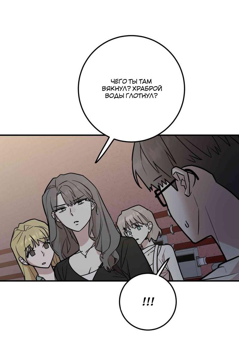 Манга Под разным углом - Глава 12 Страница 15