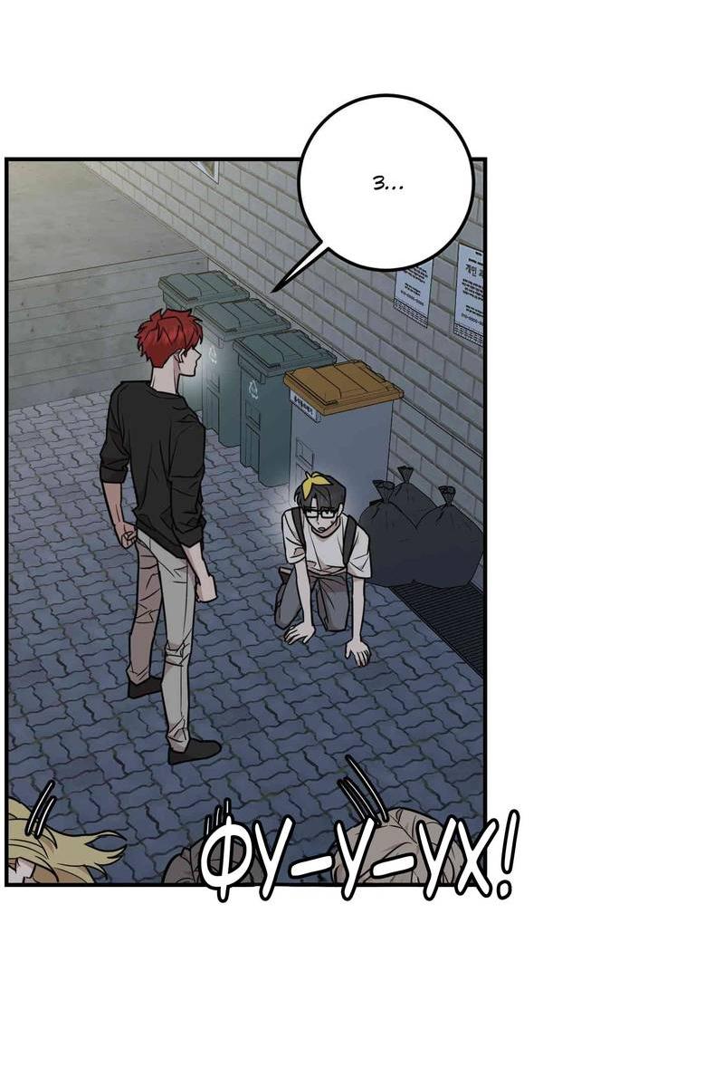 Манга Под разным углом - Глава 12 Страница 25