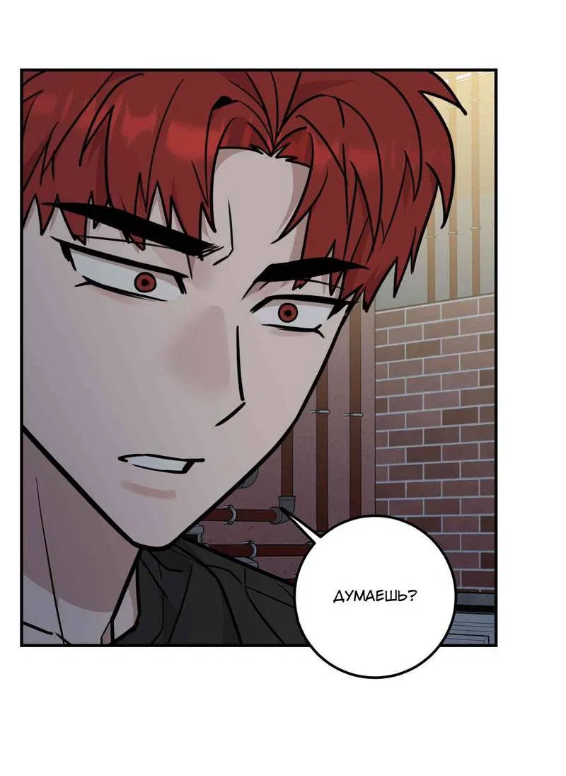 Манга Под разным углом - Глава 12 Страница 34