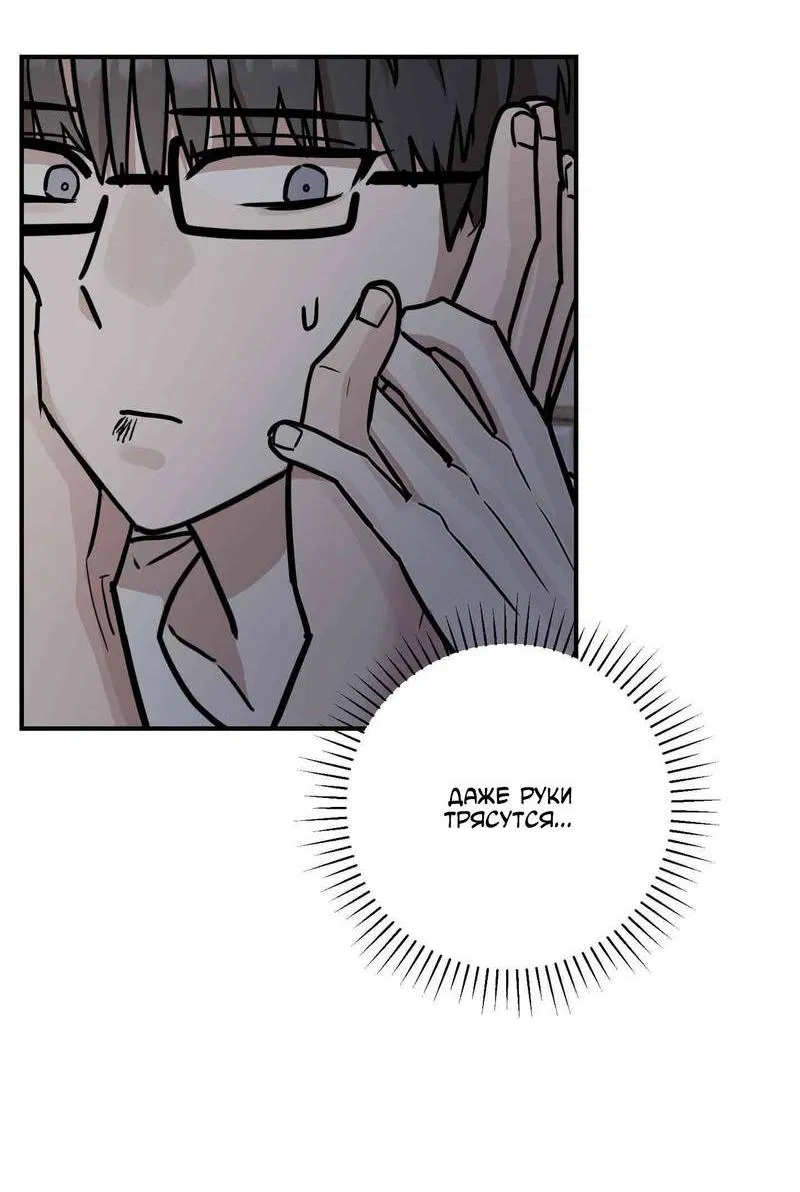 Манга Под разным углом - Глава 12 Страница 30