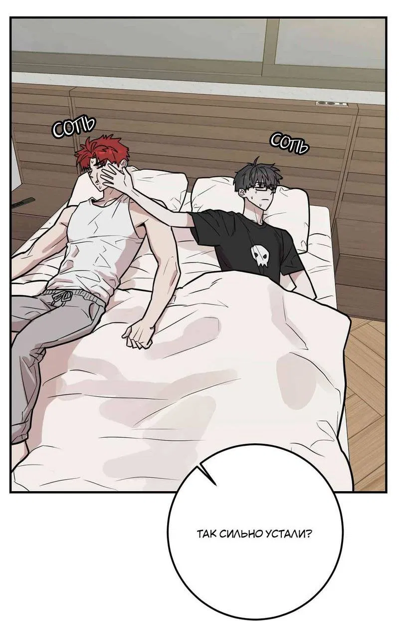 Манга Под разным углом - Глава 12 Страница 58