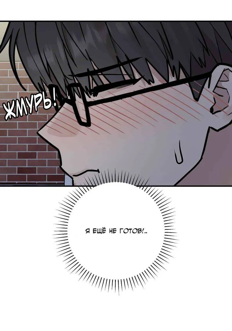 Манга Под разным углом - Глава 12 Страница 36