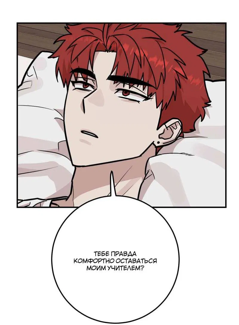 Манга Под разным углом - Глава 12 Страница 49
