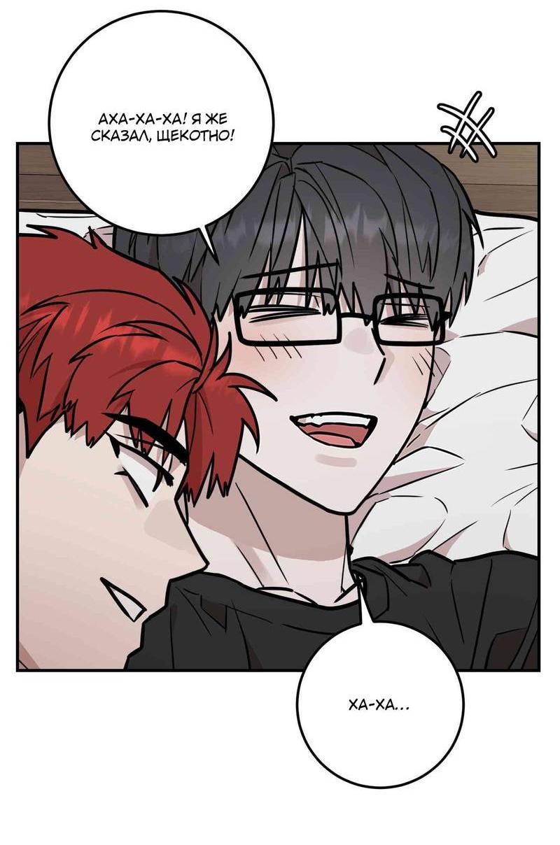 Манга Под разным углом - Глава 12 Страница 53
