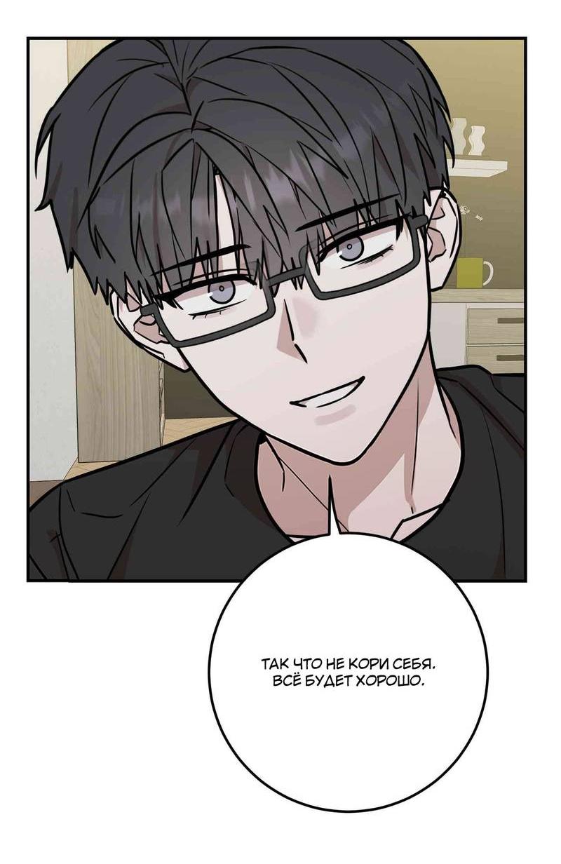 Манга Под разным углом - Глава 12 Страница 51