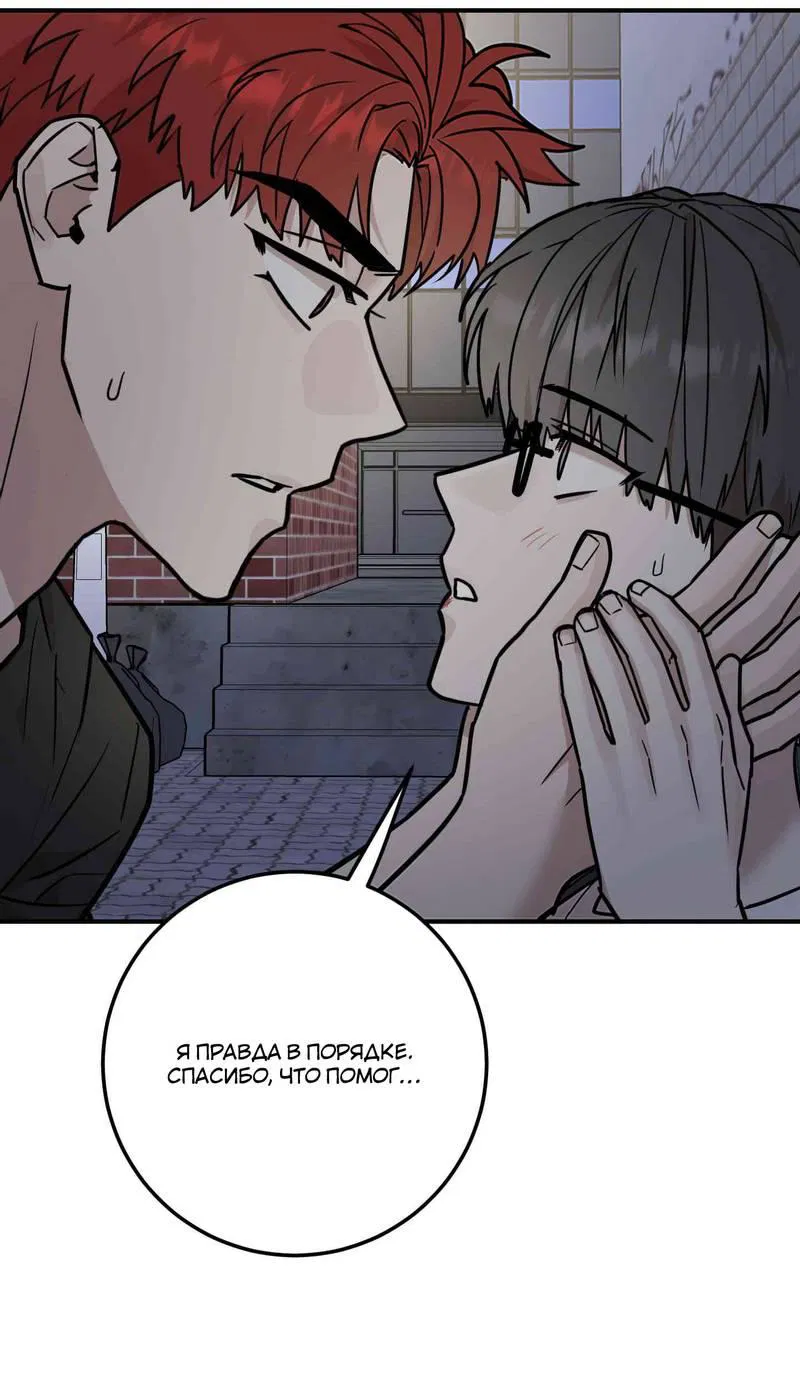 Манга Под разным углом - Глава 12 Страница 31