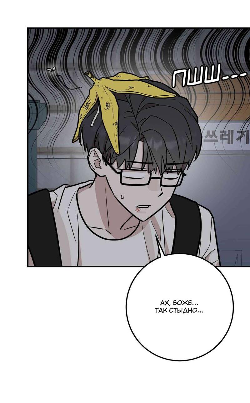 Манга Под разным углом - Глава 12 Страница 19