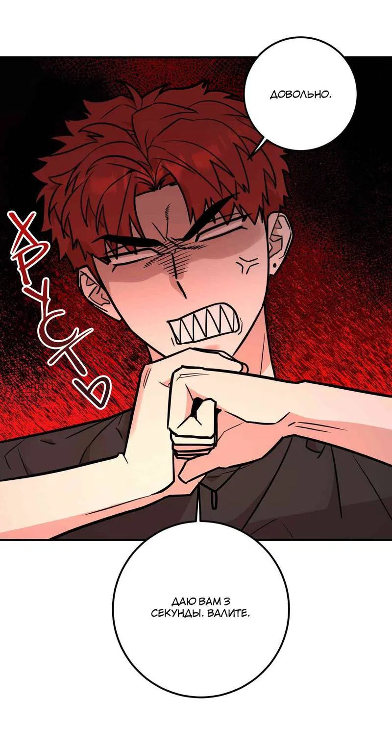 Манга Под разным углом - Глава 12 Страница 24