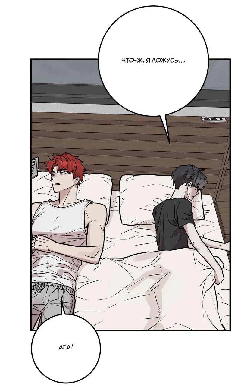 Манга Под разным углом - Глава 12 Страница 45