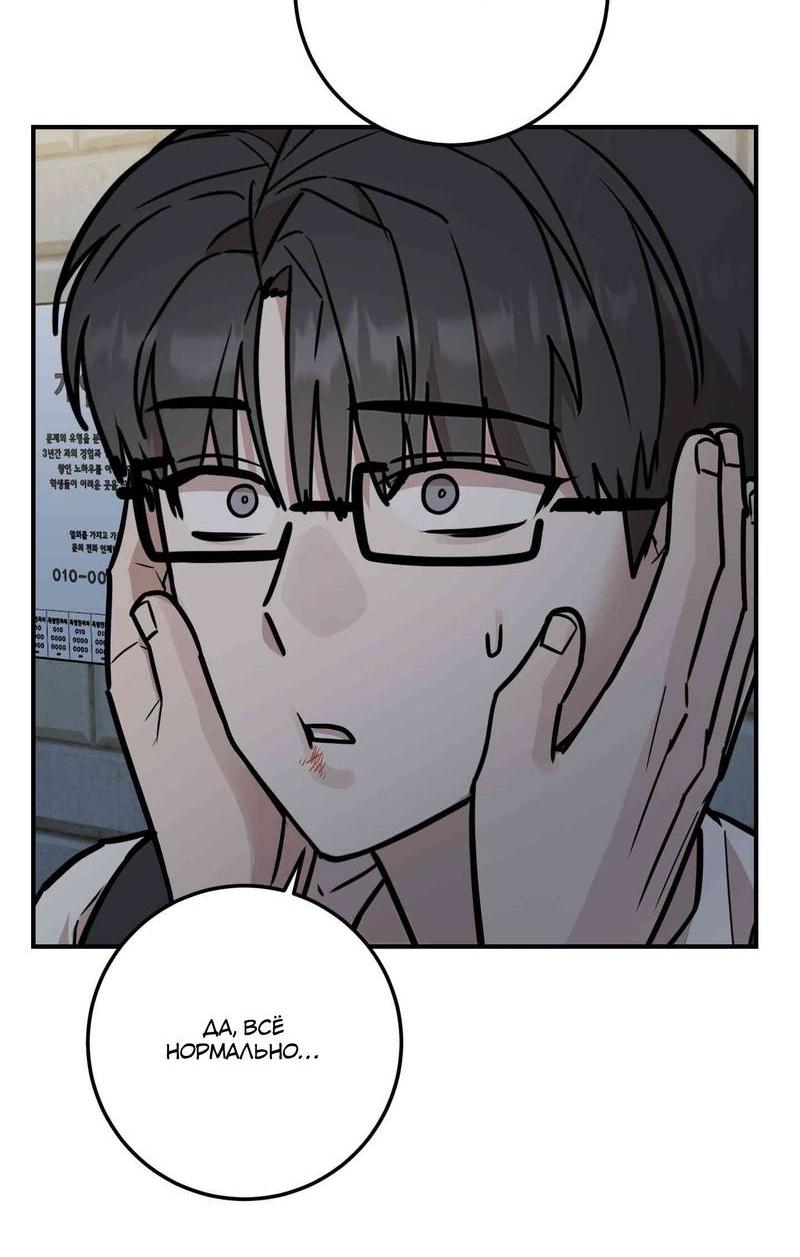 Манга Под разным углом - Глава 12 Страница 28