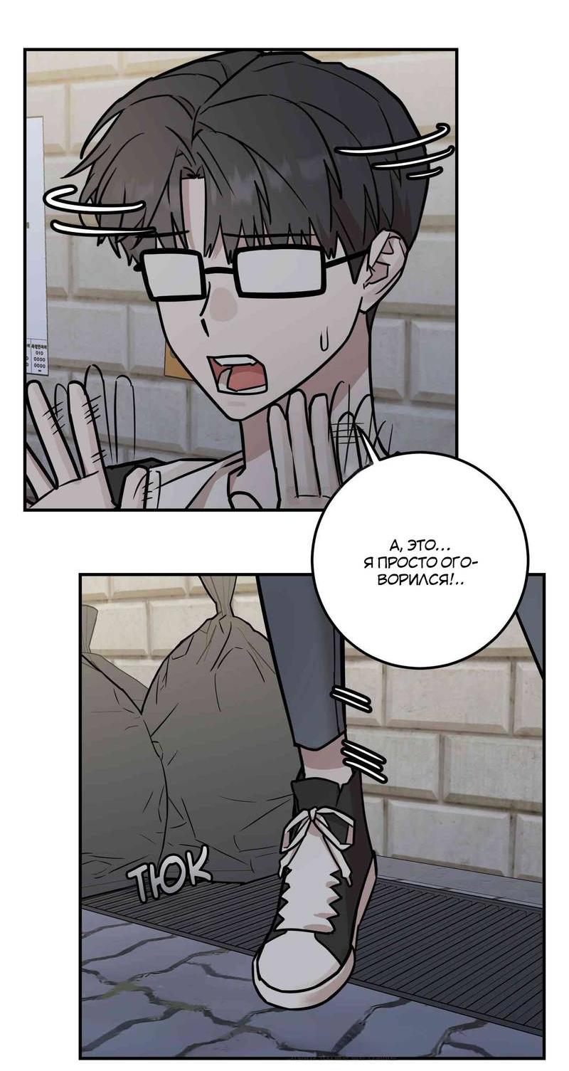 Манга Под разным углом - Глава 12 Страница 16
