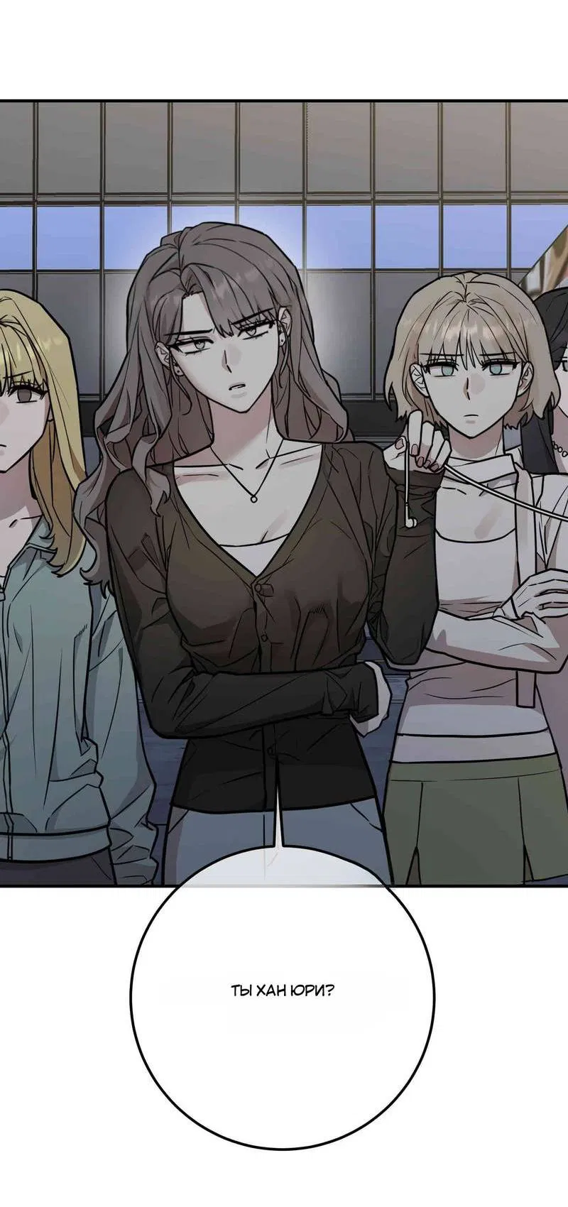 Манга Под разным углом - Глава 12 Страница 6
