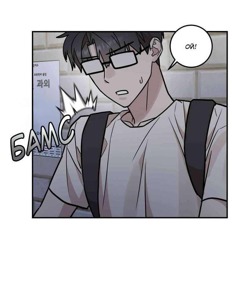 Манга Под разным углом - Глава 12 Страница 8