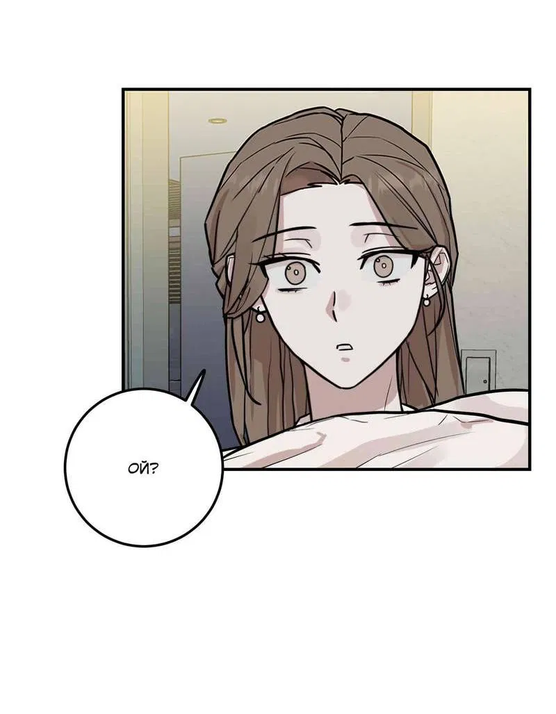 Манга Под разным углом - Глава 12 Страница 57