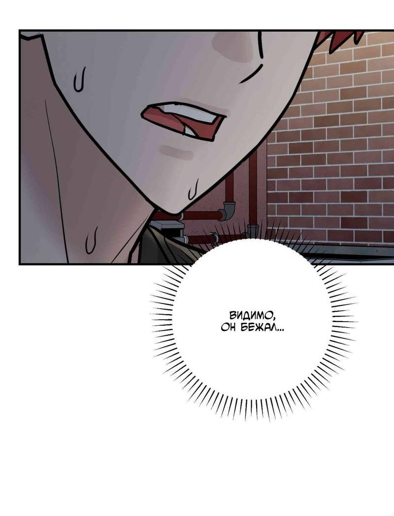 Манга Под разным углом - Глава 12 Страница 29