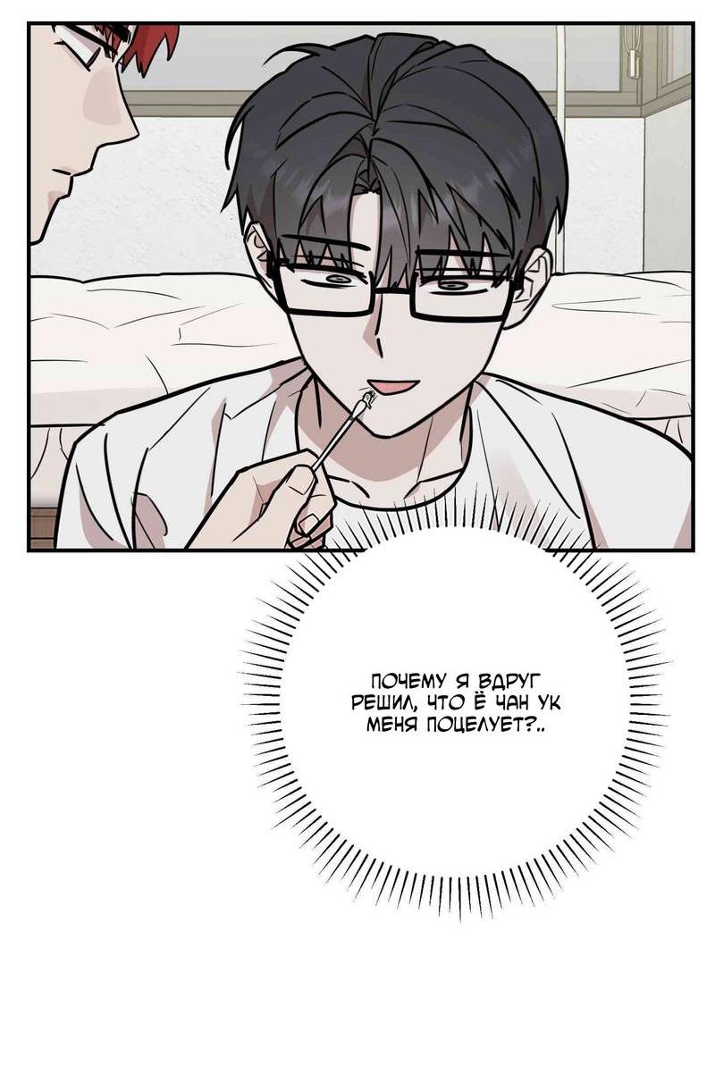 Манга Под разным углом - Глава 12 Страница 41