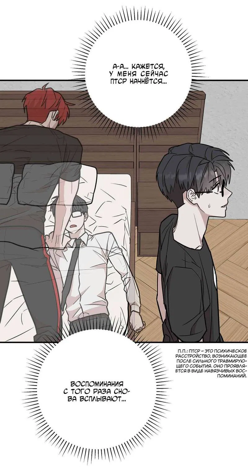 Манга Под разным углом - Глава 12 Страница 44