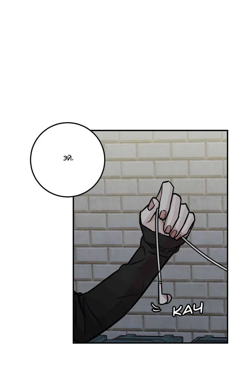Манга Под разным углом - Глава 12 Страница 5