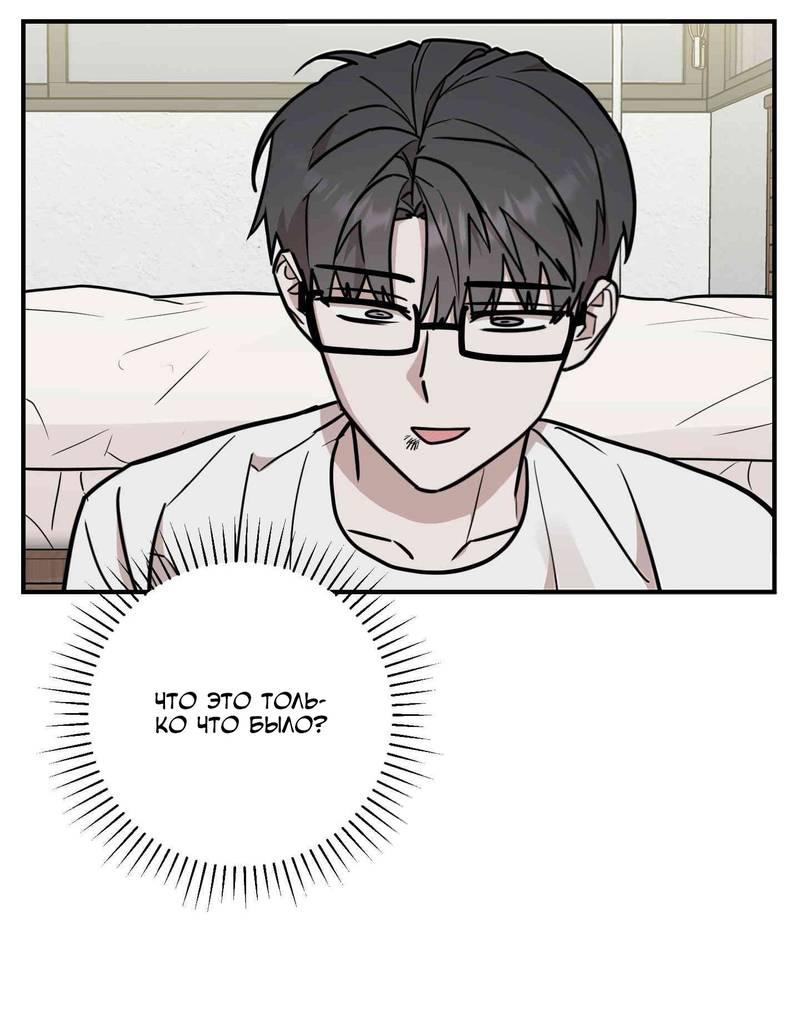 Манга Под разным углом - Глава 12 Страница 40