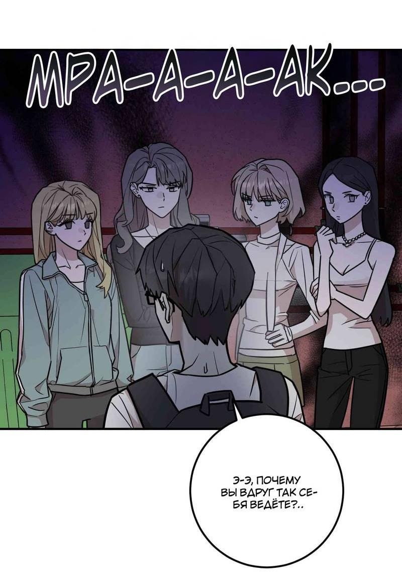 Манга Под разным углом - Глава 12 Страница 9