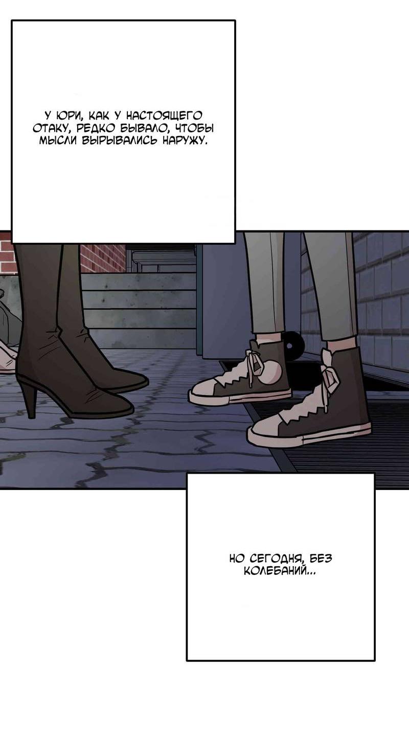 Манга Под разным углом - Глава 12 Страница 13