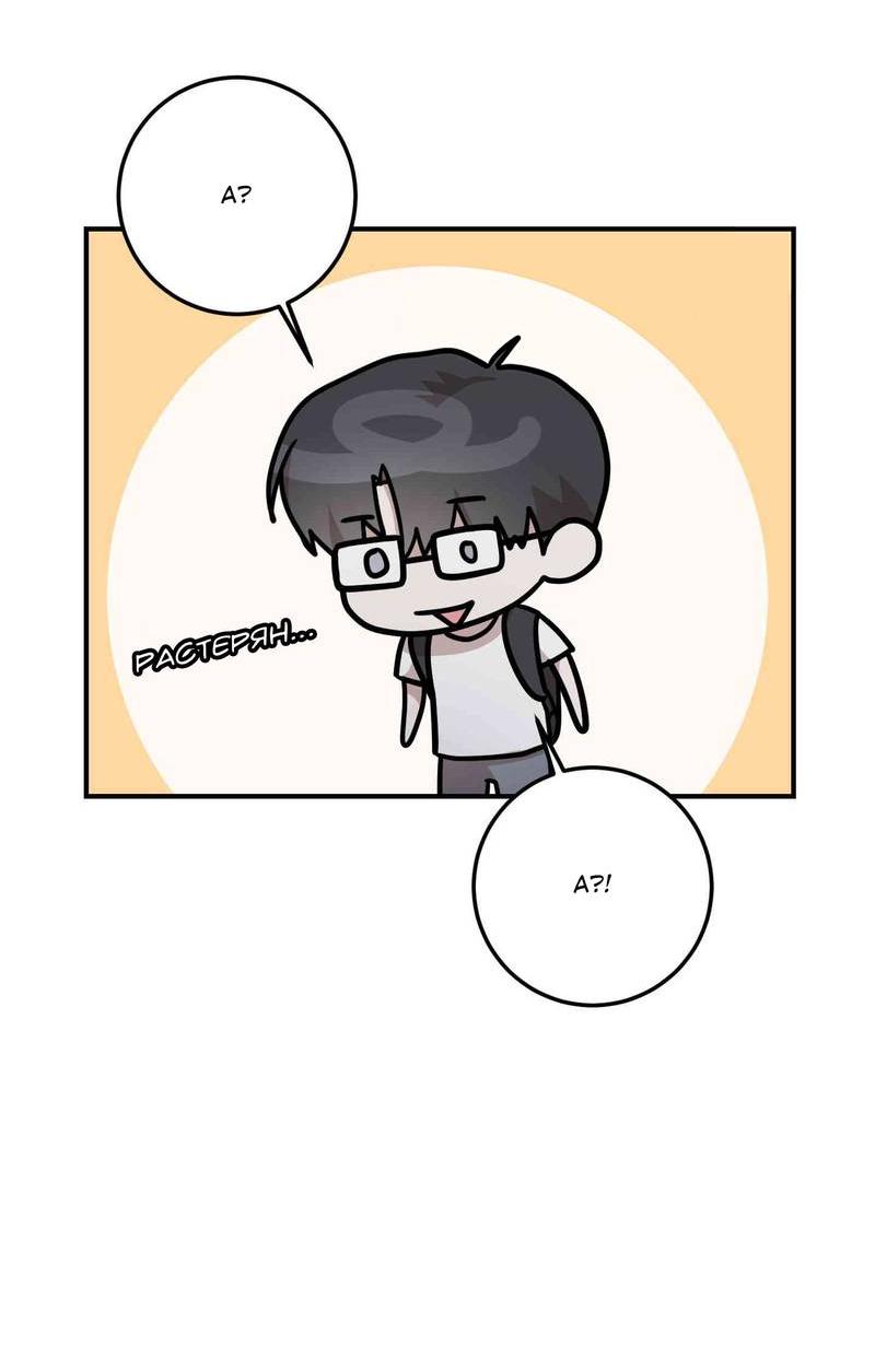 Манга Под разным углом - Глава 12 Страница 38