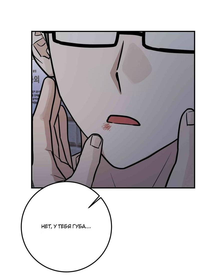 Манга Под разным углом - Глава 12 Страница 32