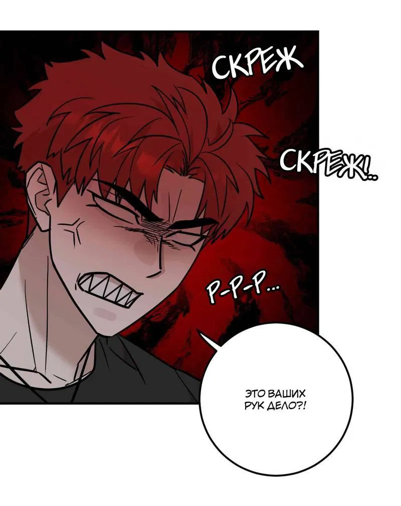 Манга Под разным углом - Глава 12 Страница 21