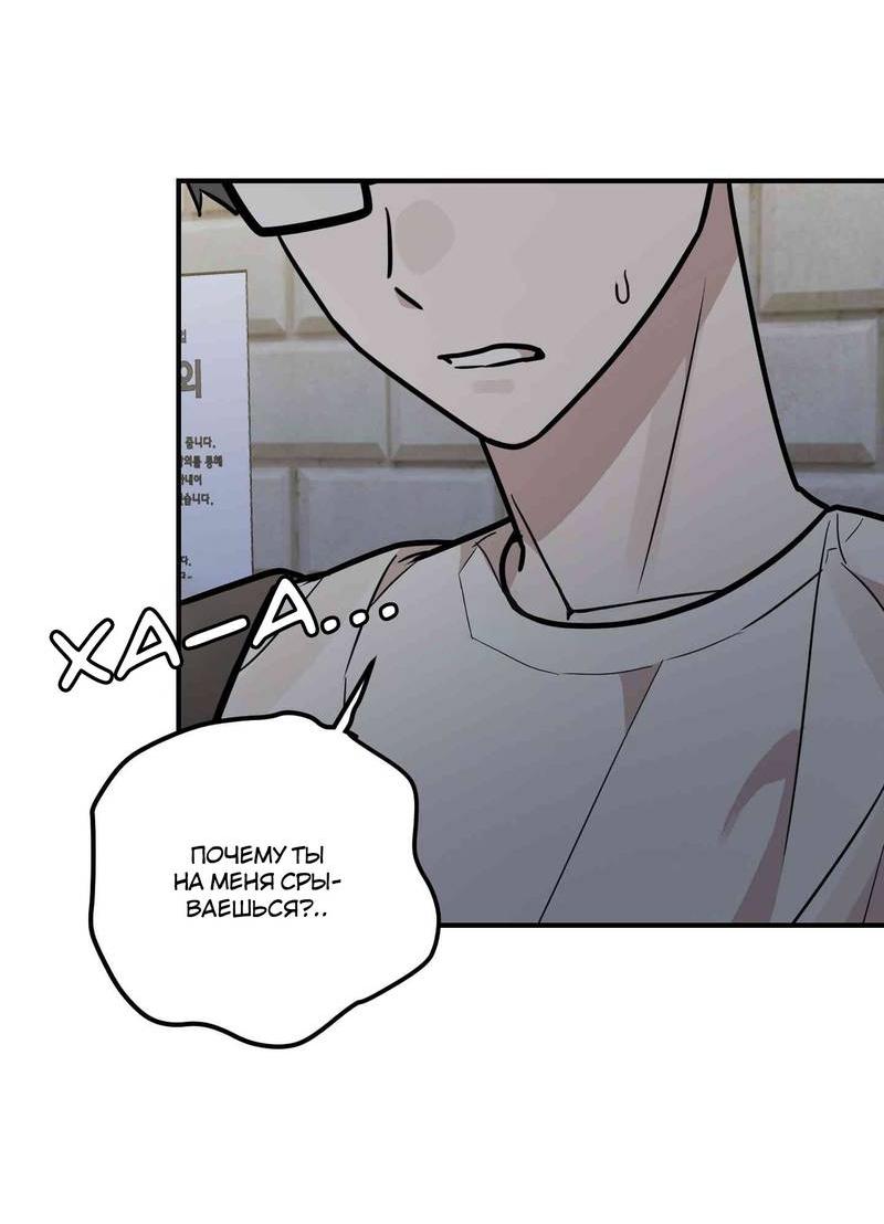 Манга Под разным углом - Глава 12 Страница 14