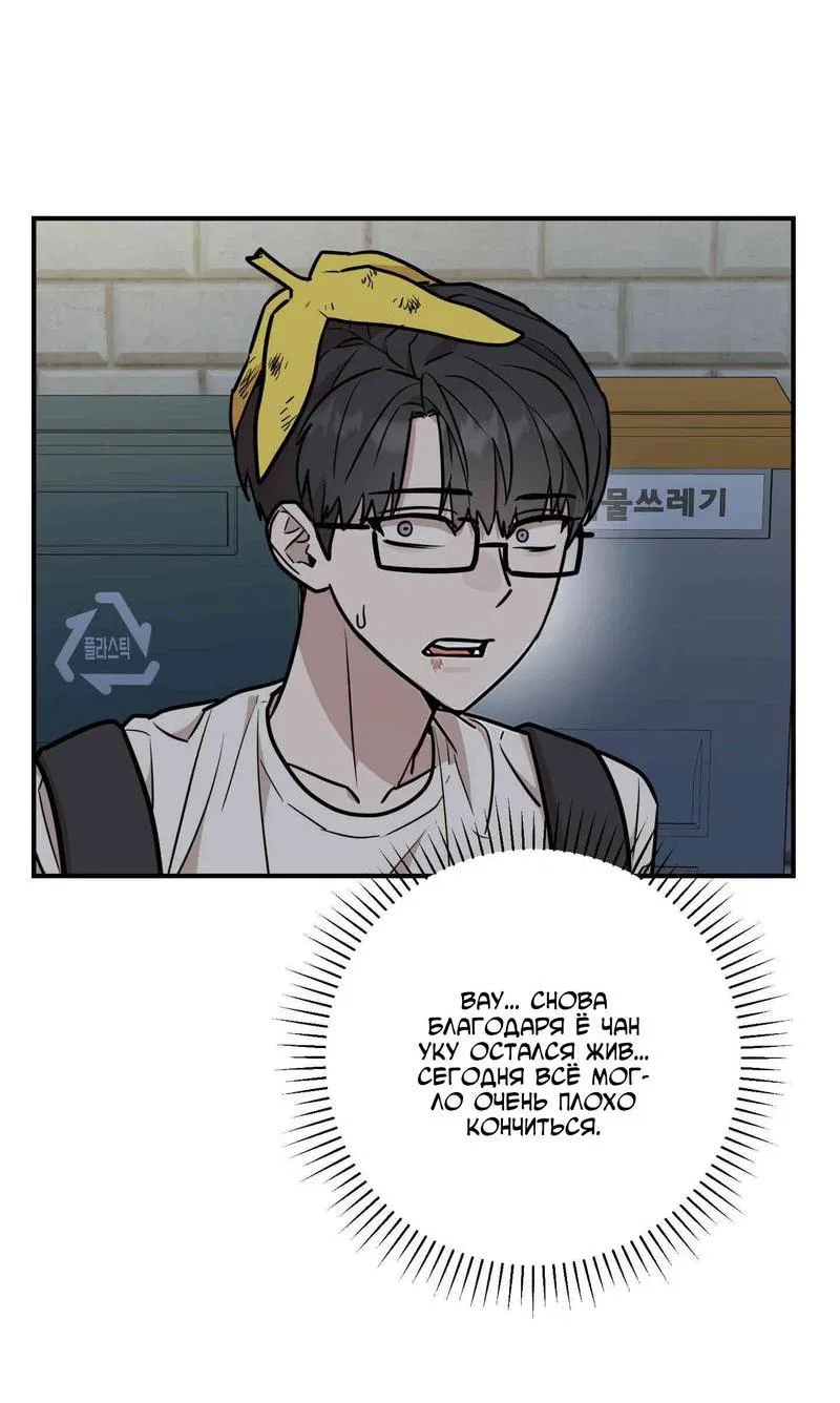 Манга Под разным углом - Глава 12 Страница 26