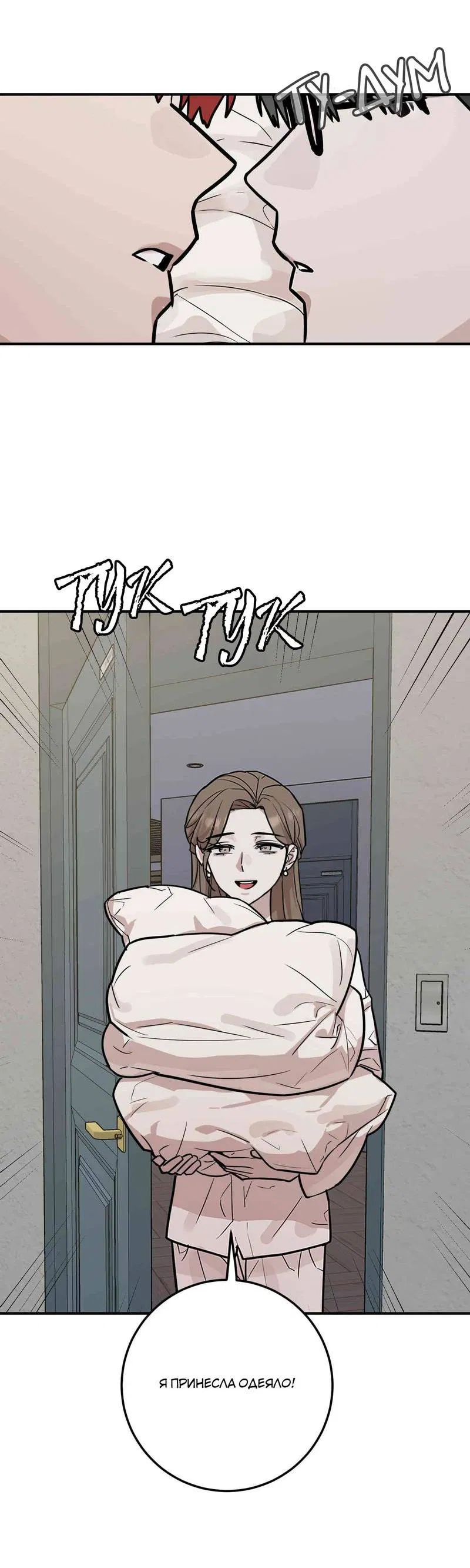 Манга Под разным углом - Глава 12 Страница 56