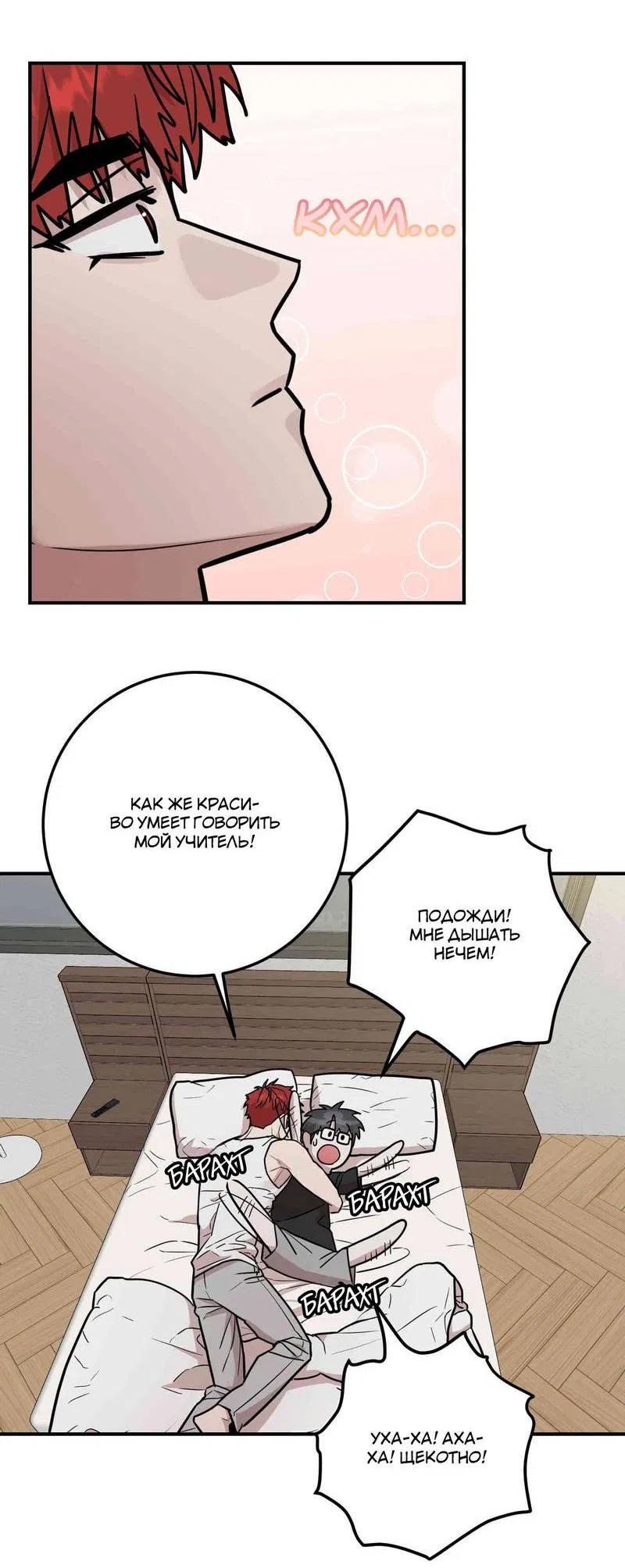 Манга Под разным углом - Глава 12 Страница 52