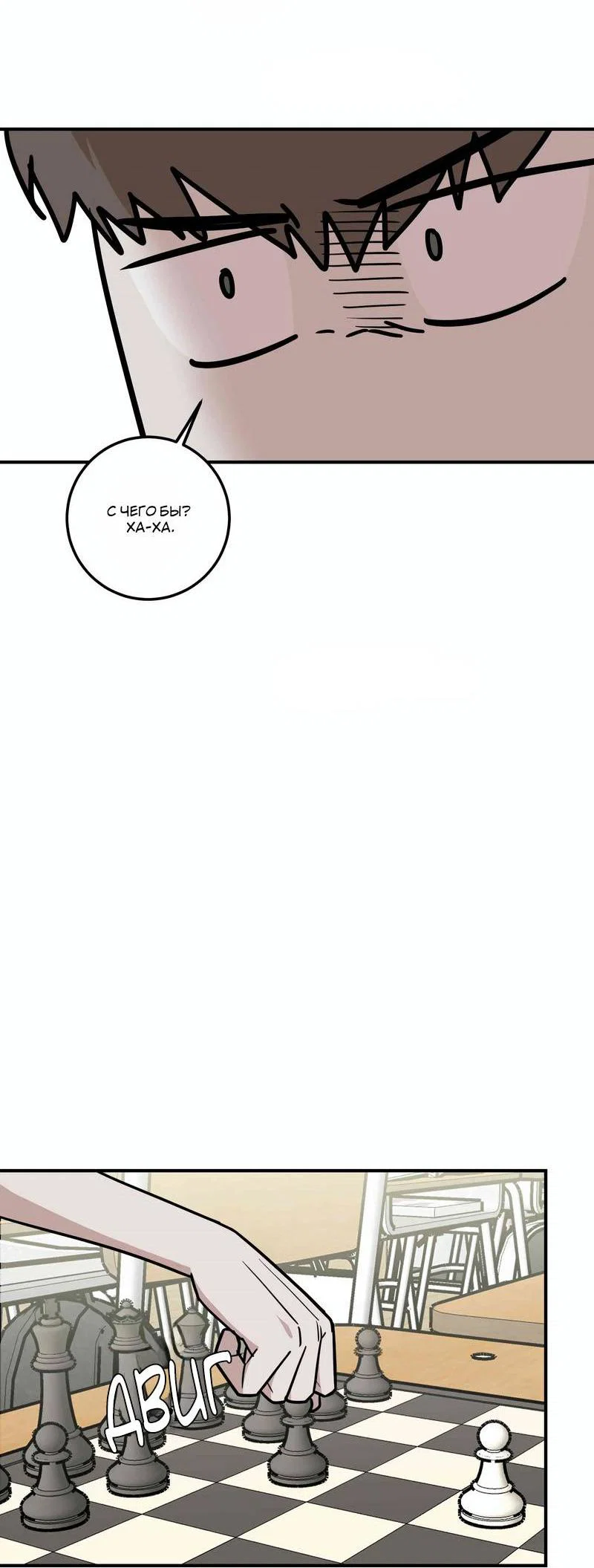 Манга Под разным углом - Глава 14 Страница 42