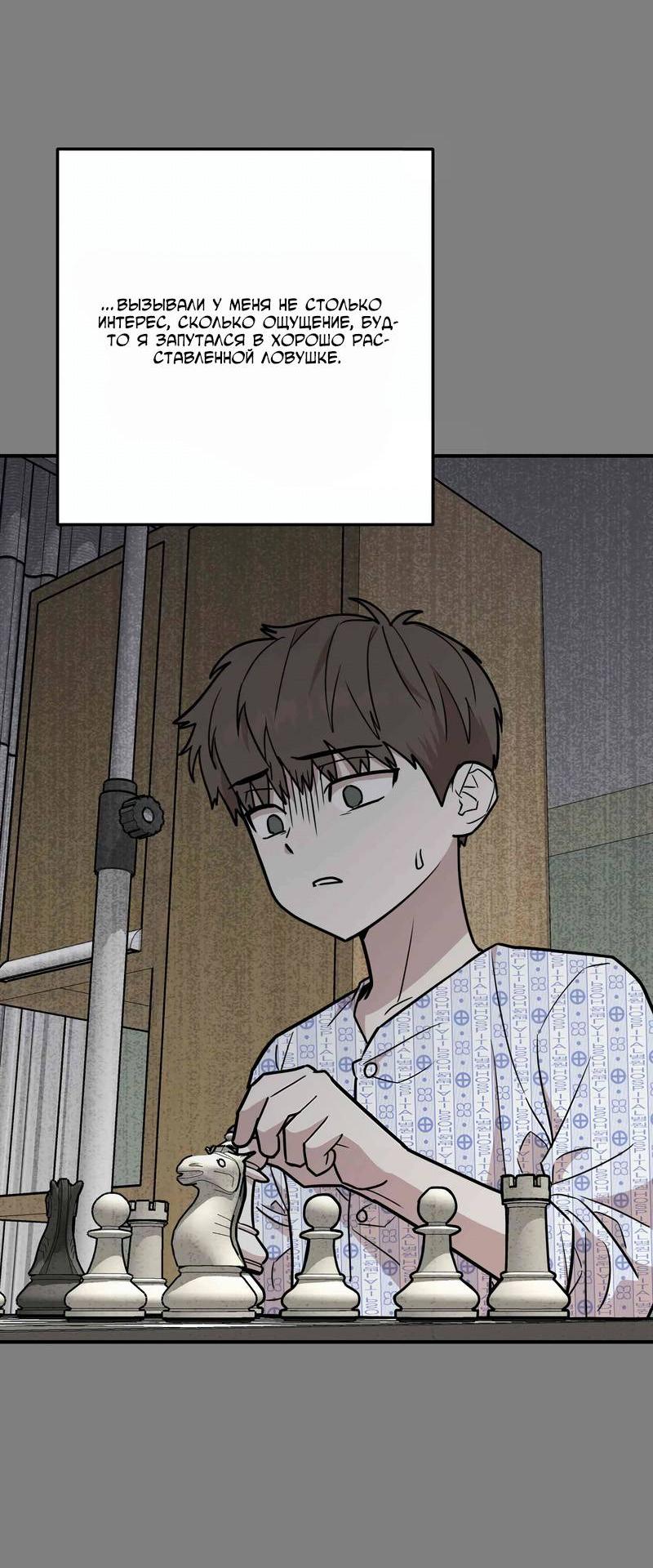 Манга Под разным углом - Глава 14 Страница 30