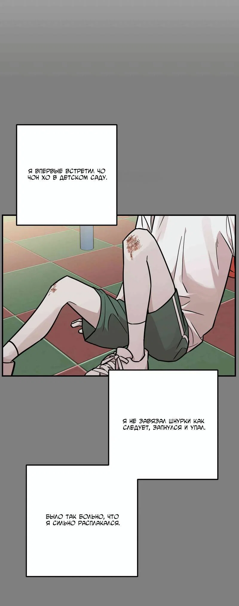 Манга Под разным углом - Глава 14 Страница 16